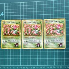 エリカのフシギソウ 旧裏 ポケモンカード 3枚セット - メルカリ