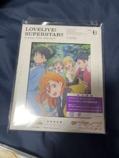 ラブライブ!スーパースター!! 6 新品未開封〈特装限定版〉のサムネイル