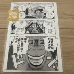 ONE PIECE BASE SHOP ALL PAGES 키드