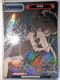 Reバース for you ブルーアーカイブ キサキ PP サイン - メルカリ