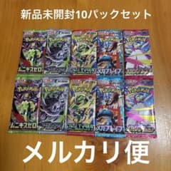 ポケモンカードゲーム 新品未開封8パックセット - メルカリ