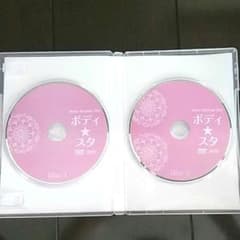 ボディスタ dvd 2枚組のサムネイル