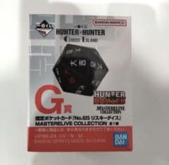 BANDAI HUNTER×HUNTER リスキーダイス 一番くじのサムネイル