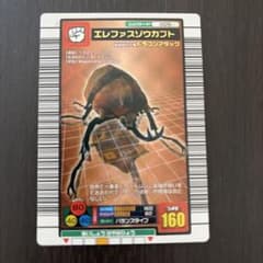甲虫王者ムシキング エレファスゾウカブト 005 - メルカリ