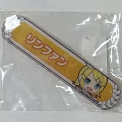 プロセカ 鏡音リン 羽称号のサムネイル