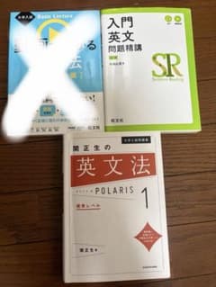 大学受験 英語参考書 3冊セット！！！(ง •̀_•́)งのサムネイル