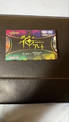 듀얼 마스터스 신 아트 듀에마 × 몬스터 헌터 와일즈 4장