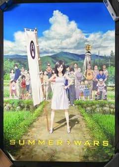 サマーウォーズ　B2ポスター　2枚セット　値下げ交渉不可、バラ売り交渉不可 サマーウォーズ B2ポスター 2枚セット 値下げ交渉不可、バラ売り