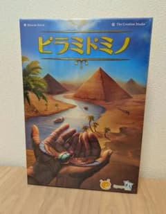 【新品未開封】ピラミドミノ ボードゲームのサムネイル