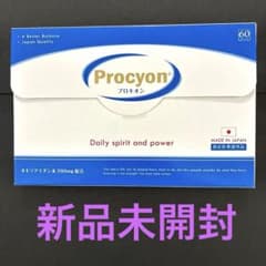 【匿名配送】新品未開封 プロキオン  Procyon  60カプセル  30日分 3箱セット 新品未開封プロキオン 60カプセル 30日分 京福堂 指定医薬部