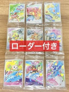ポケカ 中国 30周年 記念プロモ 9枚 コンプ ローダー付き - メルカリ