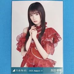 匿名配送】 矢田萌華13thBDライブ衣装2 チュウ 乃木坂46 生写真 - メルカリ