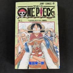 ONE PIECE 2巻 初版 - メルカリ