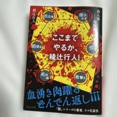 殺人鬼. 覚醒篇のサムネイル