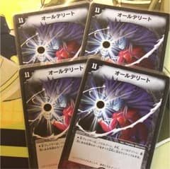 オールデリート4枚のサムネイル
