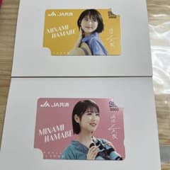 浜辺美波 QUOカード 2枚セット 使用済み - メルカリ