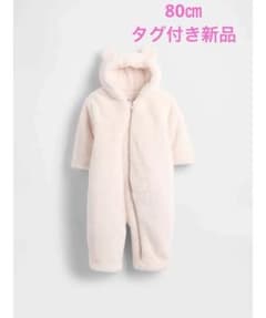 80㎝フェイクファー くまさん フード付きカバーオール (ベビー)のサムネイル