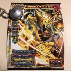 ドラゴンクエスト スキャンバトラーズ 超4弾 ギガレア ⭐︎ 鉄鬼軍王キラゴルドのサムネイル