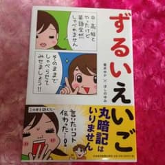 ずるいえいご すけ様専用のサムネイル