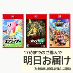 Nintendo Switch2 ソフト 3本セット [3019] - メルカリ