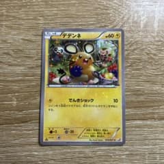 デデンネ C CP2 伝説キラコレクション 010/027 - メルカリ