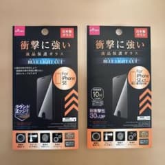 DAISO iPhone用液晶保護ガラス　SE対応 ブルーライトカット2枚セットのサムネイル