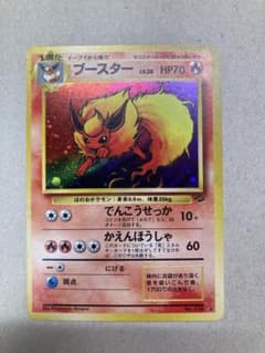 【まさひろ様専用】ブースター ★ 第2弾拡張パック ポケモンジャングルのサムネイル