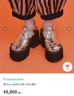 マニャーナスエルテ ボリュームチャンキーサンダル ゴールド/Mのサムネイル