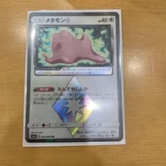ポケモンカード メタモン プリズムスターのサムネイル