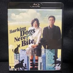 ほえる犬は噛まない('00韓国) ほえる犬は噛まない('00韓国) - メルカリ