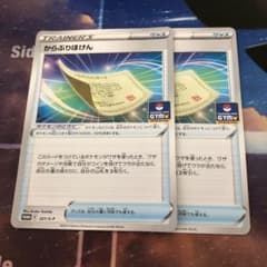 からぶりほけん　2枚のサムネイル