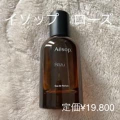 値下げ！！！Aesop オードパルファム 50mL ローズのサムネイル