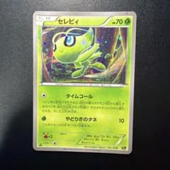 セレビィ CP5 幻·伝説ドリームキラコレクション 001/036のサムネイル