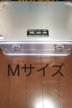 DULTON アルミコンテナ Mサイズのサムネイル