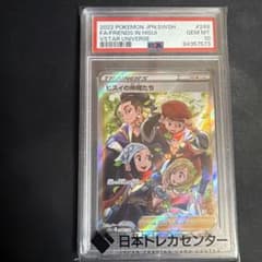 ポケモンカード ヒスイの仲間たち SR PSA10 - メルカリ