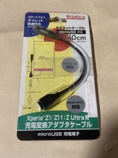 ￼XPERia z1/z1f用充電変換アダプターケーブルのサムネイル