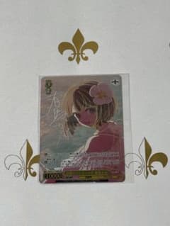 黄昏のプレリュード　有馬かなのサムネイル