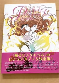 [극미품] 아트 오브 핑 드럼 = Art of Penguindrum