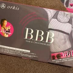 トリプルビー BBB サプリメント30包のサムネイル