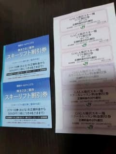 【セット割引券】ガーラ湯沢　かぐらのサムネイル