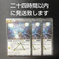 サジッタフレイムlt デルタバリアlt winner 各一枚未開封 バトルスピリッツ デルタバリアlt 3枚セット - メルカリ