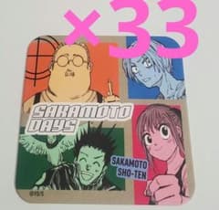 眞霜平助 シン サカモトデイズ アートコースター ジャンプフェスタ