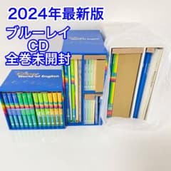 全巻未開封】2024年最新版 DWE シングアロング ディズニー英語 s15