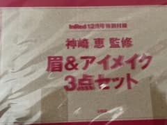 神崎恵　監修　　眉&アイメイク3点セットのサムネイル