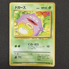 ドガース ● 第1弾拡張パック　旧裏のサムネイル
