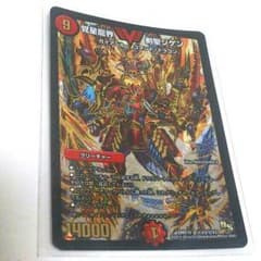 覚星龍界剣聖ジゲンのサムネイル