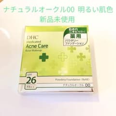 DHC薬用アクネケア ファンデーション ナチュラルオークル00のサムネイル