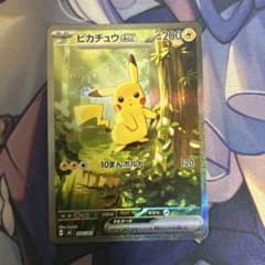 は*し様 スタートデッキ100 ピカチュウexsarとクチートar m58973291398_1.jpg?1766316483