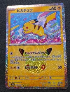 ピカチュウ MEGA 拡張パック 30th CELEBRATION キラ 03…