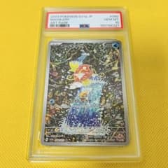 【PSA10】 コイキング AR 080/073 SV1a MAGIKARP ☆PSA10☆【コイキング/AR/SV1a】MAGIKARP 080/073 - メルカリ